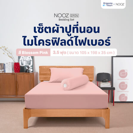 ผ้าปูที่นอน 3.5 ฟุต Nooz Play รุ่น Bedding Set สีชมพู Blossom Pink_9